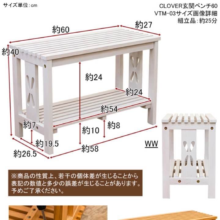 送料無料☆新品未使用！玄関ベンチ