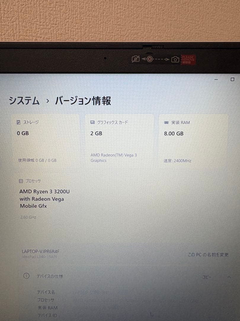 し*ん様 Lenovo ノートPC AMD Ryzen 3 3200U 8GB