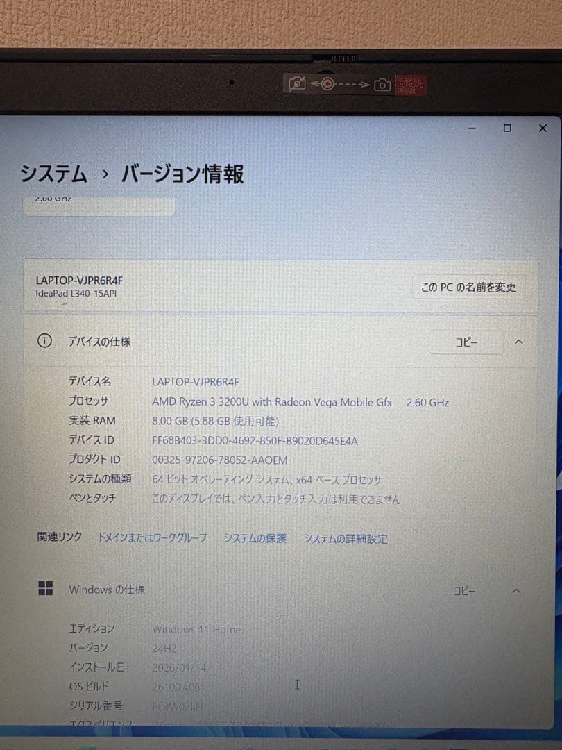 し*ん様 Lenovo ノートPC AMD Ryzen 3 3200U 8GB