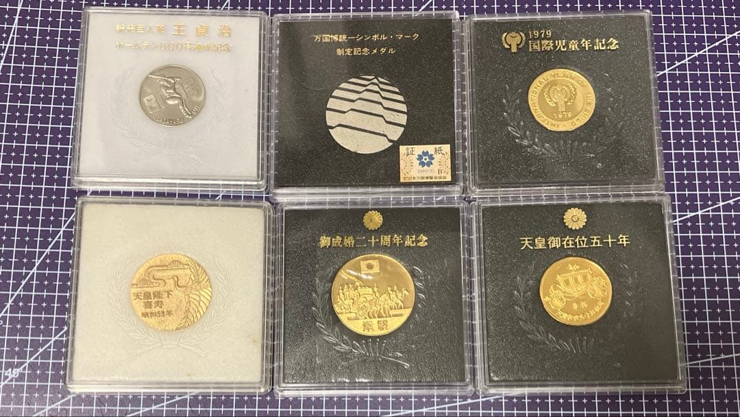 記念メダル6枚セット　天皇御即位50年、御成婚20周年ほか