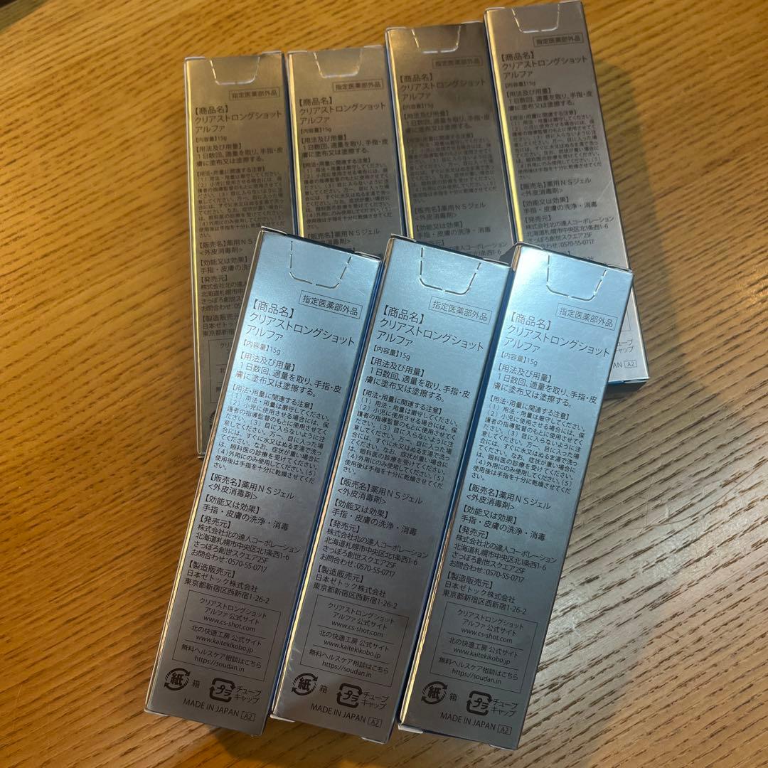 CLEAR STRONG SHOT α 7本セット