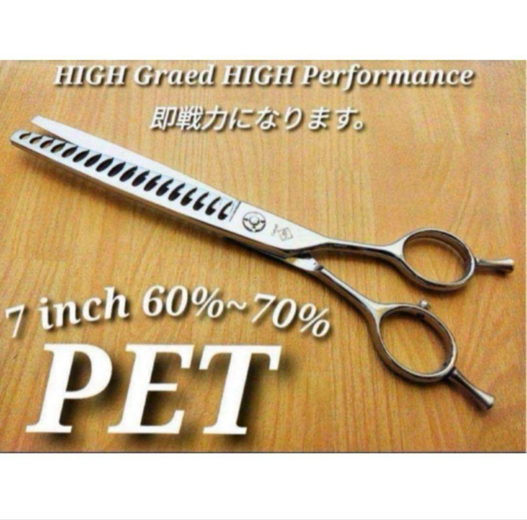 ペットブレンディングシザーセニングブレンダートリマー犬トリミングママミングハサミ