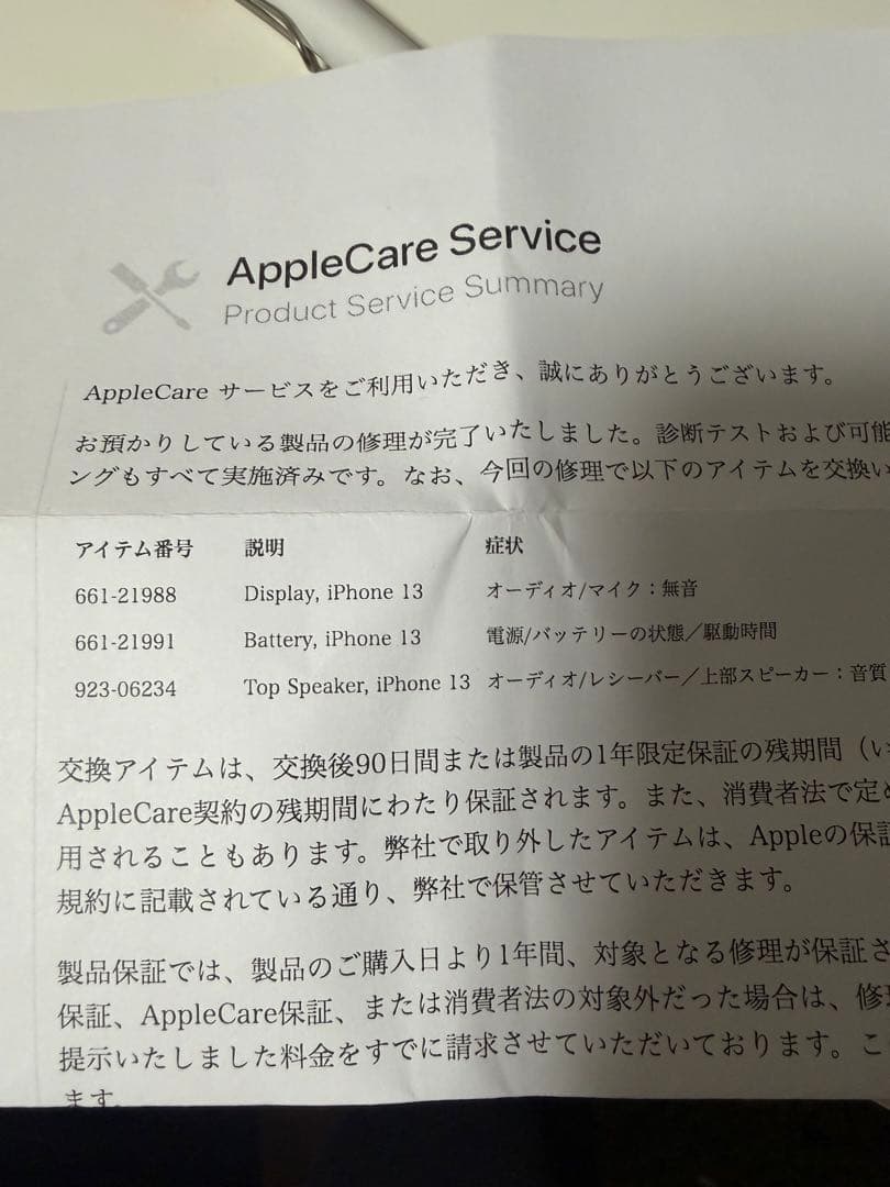 Apple iPhone 13 256gb本体 ブルー