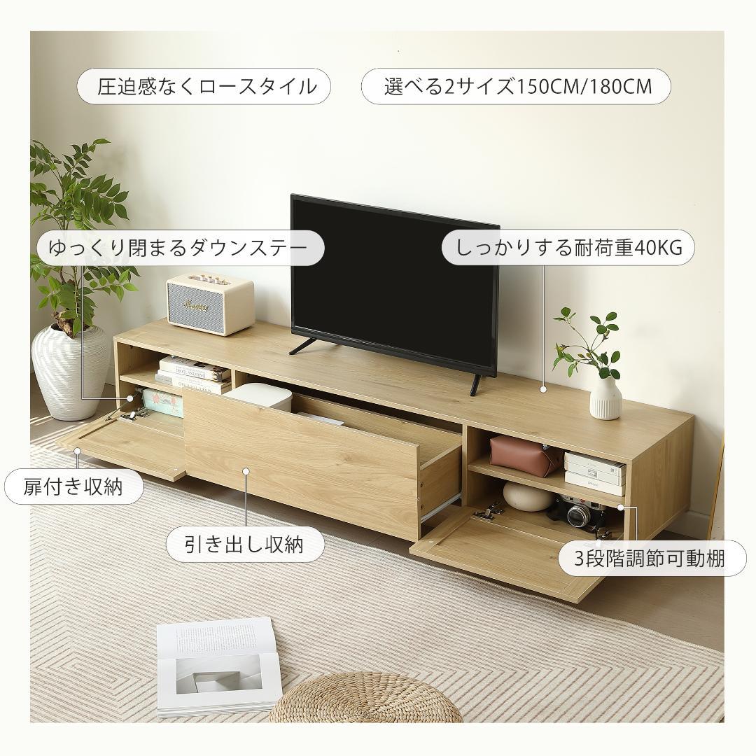 【幅180cm】テレビ台 ローボード テレビボード ラタン 北欧 BROWN