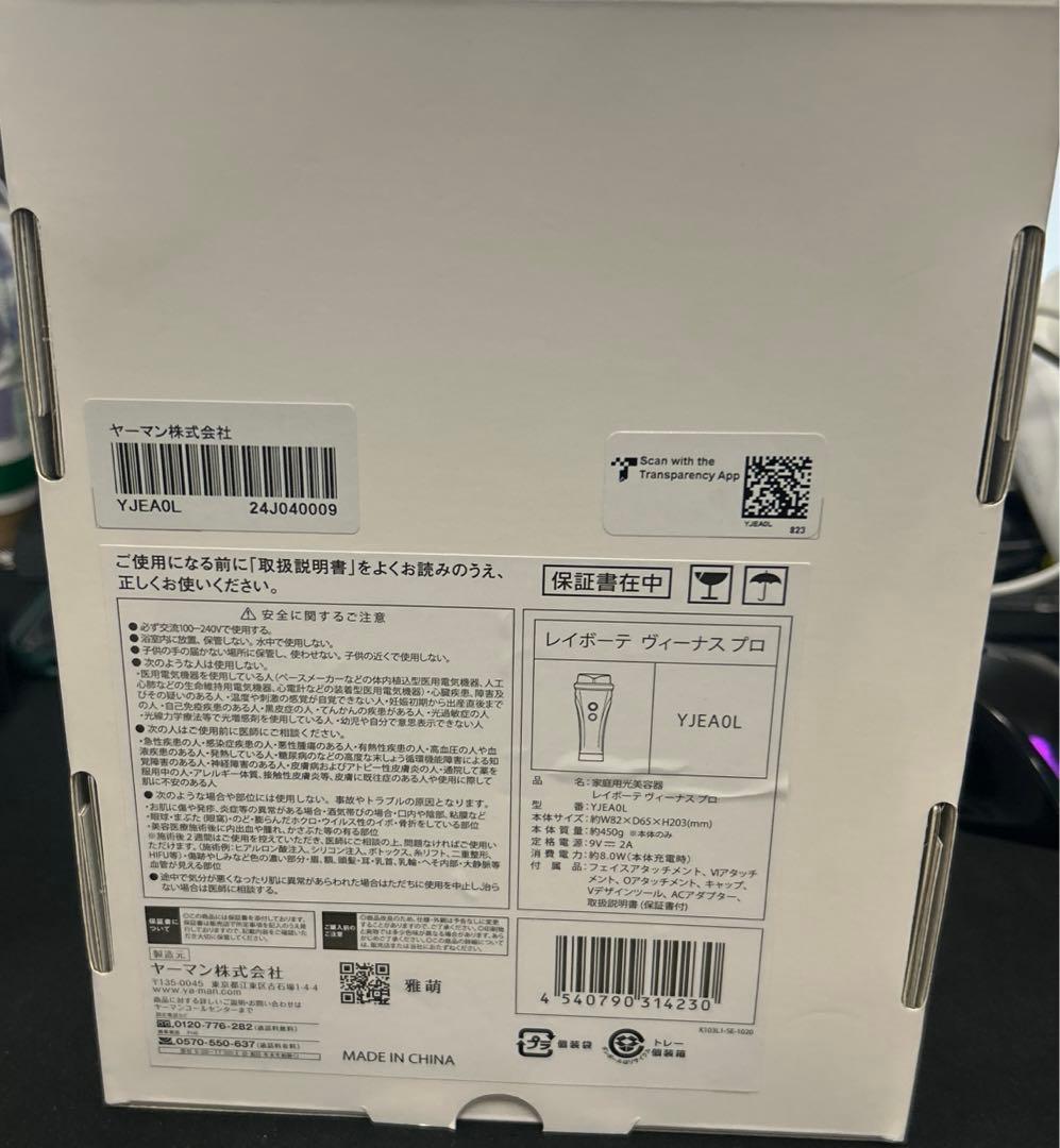 ヤーマン 家庭用脱毛器 光美容器 レイボーテヴィーナス プロ アイスブルー