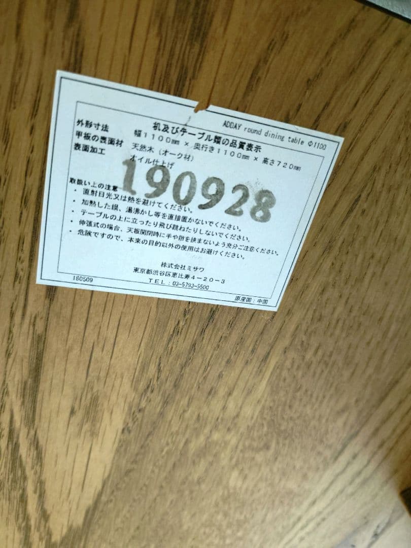 unico ウニコ ADDAY アディ ラウンド ダイニングテーブル 100幅