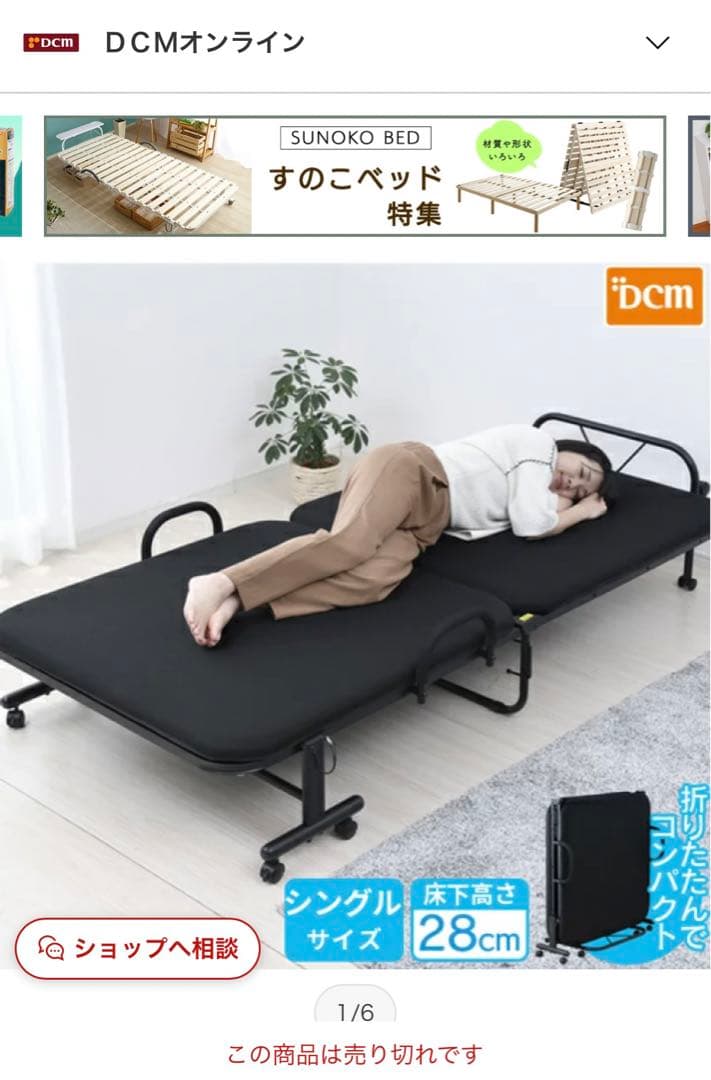 ‼️送料込み‼️折りたたみベッド シングル 完成品