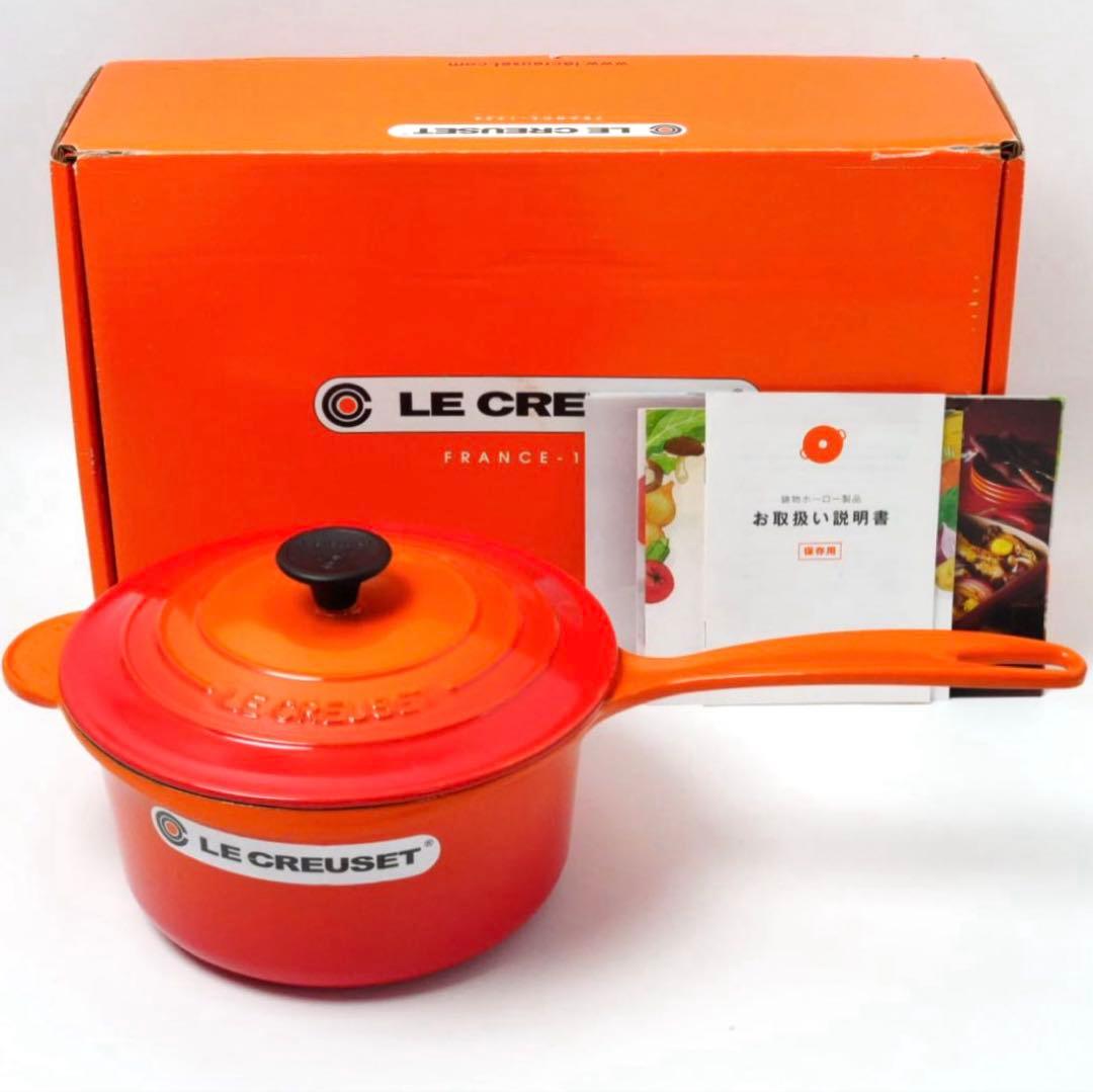 【美品】LE CREUSET　ソースパン　オレンジ　20cm