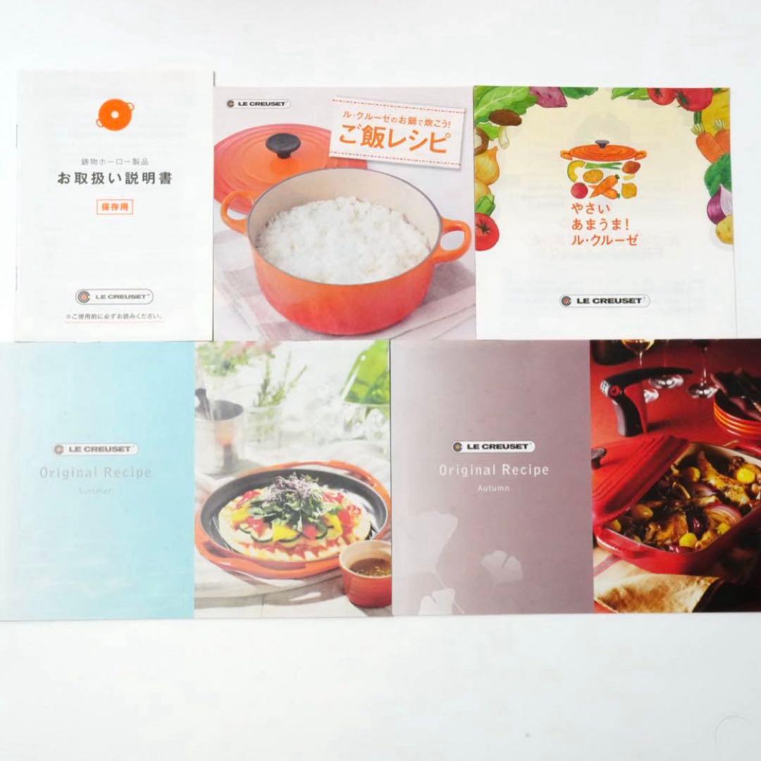 【美品】LE CREUSET　ソースパン　オレンジ　20cm