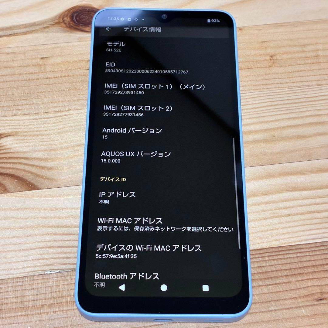 ちーちゃんAQUOS スマートフォン ブルー 本体8646