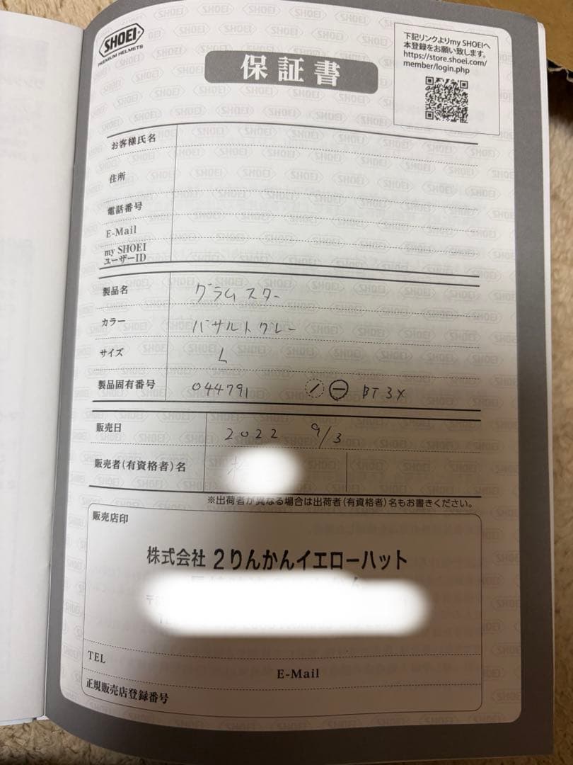 40U　SHOEI グラムスター バサルトグレー　Lサイズ