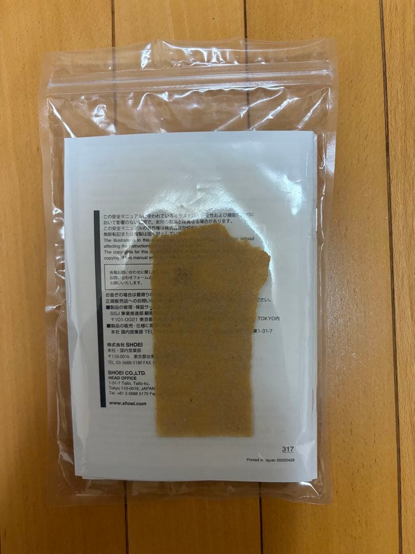 40U　SHOEI グラムスター バサルトグレー　Lサイズ