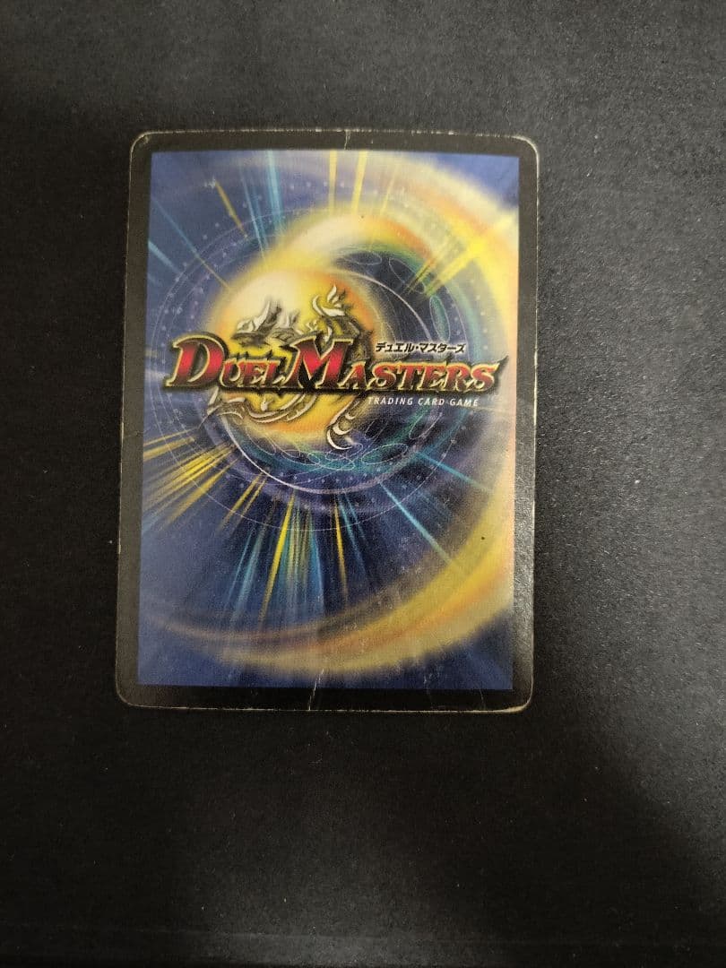 ピ*ン様 ハイランダーボルコン デュエマクラシック05対応 旧枠光り物 プロモ