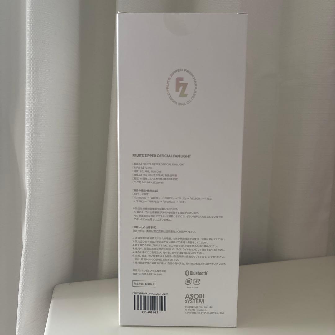 【即購入⭕️】FRUITSZIPPER ペンライト