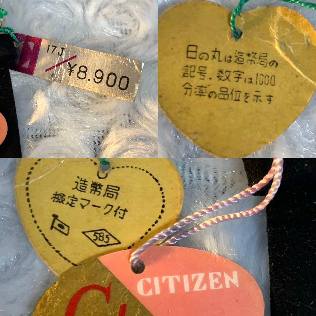 シチズン チャーム K14金無垢 17石 レディース 手巻き 腕時計