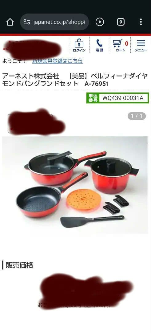 ベルフィーナ A-76951 ダイヤモンドパン グランドセット 新品未使用品