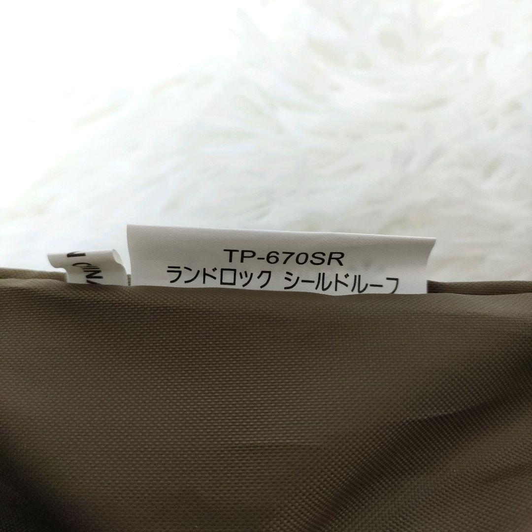 peak スノーピーク TP-671R ランドロック シールドルーフ付