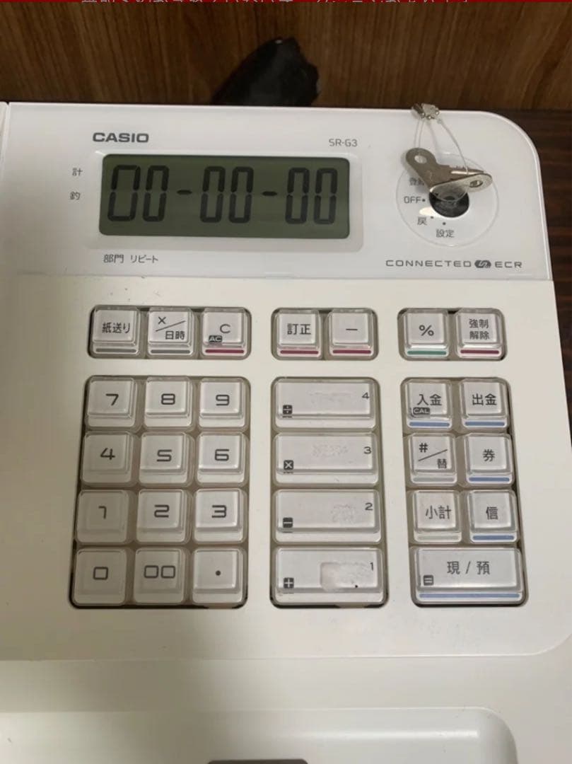 カシオ レジ SR-G3 -WE ホワイト