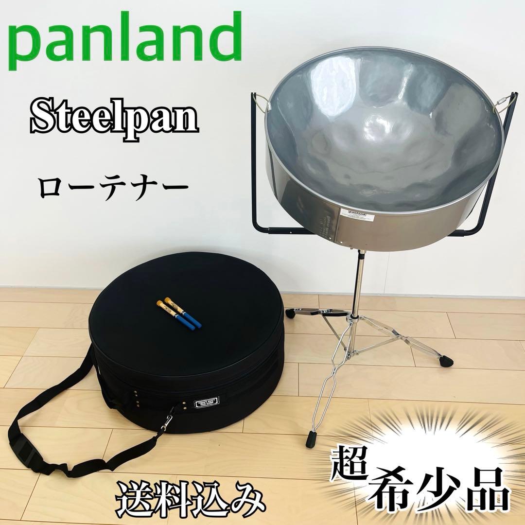 特別価格　panland スティールパン Steelpan ローテナー　送料込み