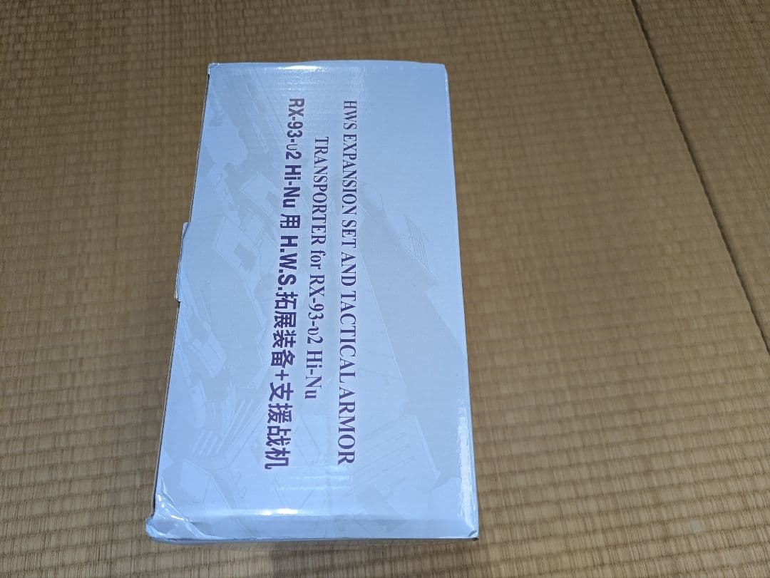 【未開封】RG Hi-ν ハイニュー +ハイメガバズーカ+海外製HWS拡張セット