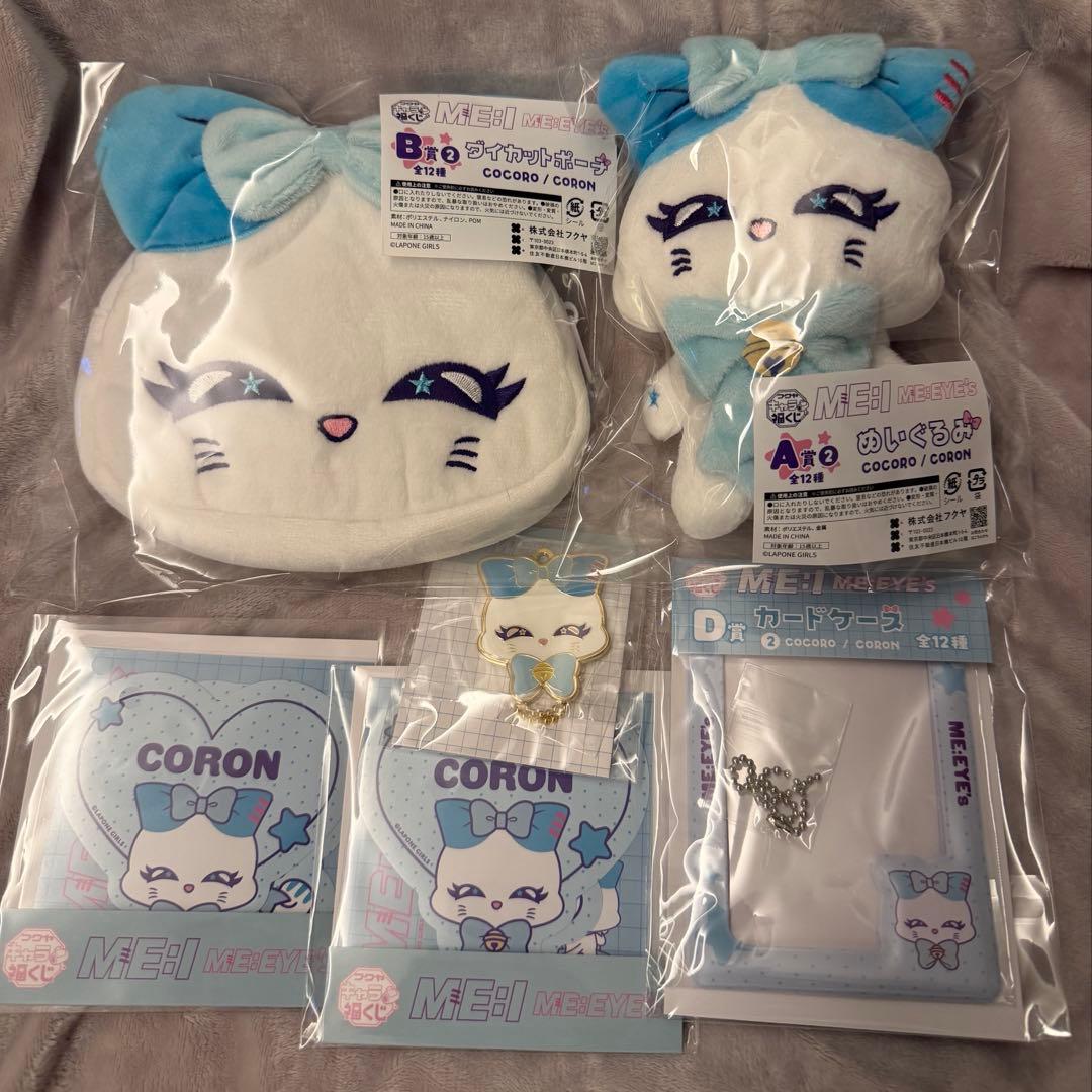 こ*様 キャラ福くじ『ME:EYE’s』 CORON (コロン)