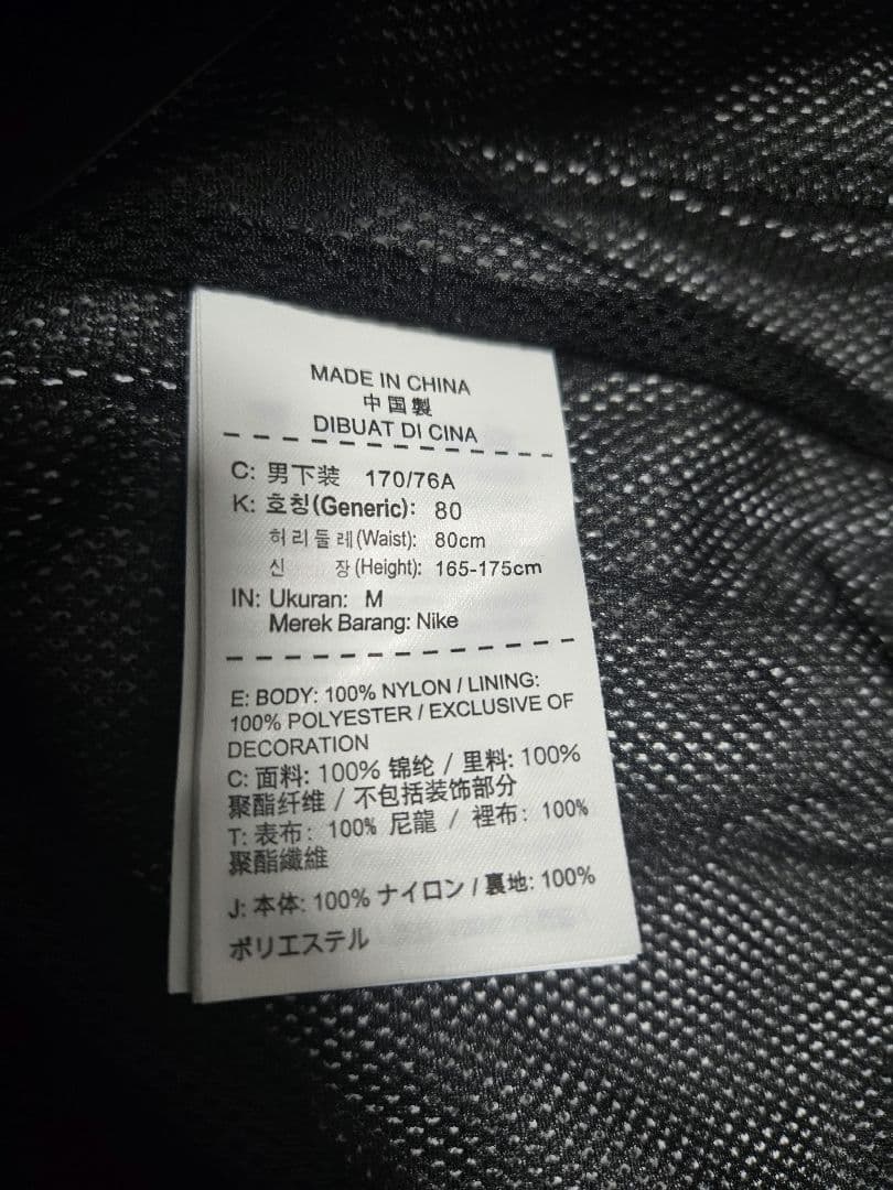 パンツ 15AW FCRB NIKE STORM-FIT WARM UP PANTS