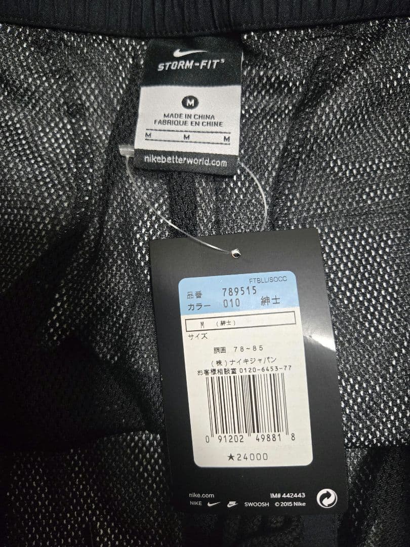 パンツ 15AW FCRB NIKE STORM-FIT WARM UP PANTS