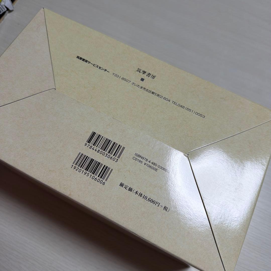 宮沢賢治全集 全10巻