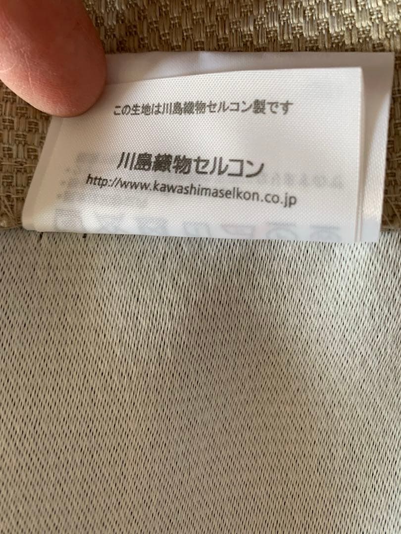 大塚家具　川島織物　オーダーカーテン レースカーテン　セット