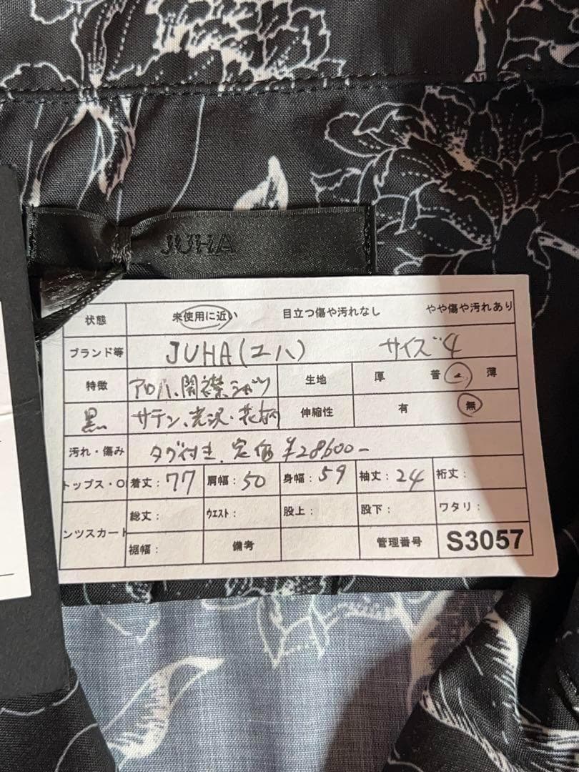 【JUHA (ユハ) 】極美品 極上サテン 開襟シャツ アロハ ブラック 総柄