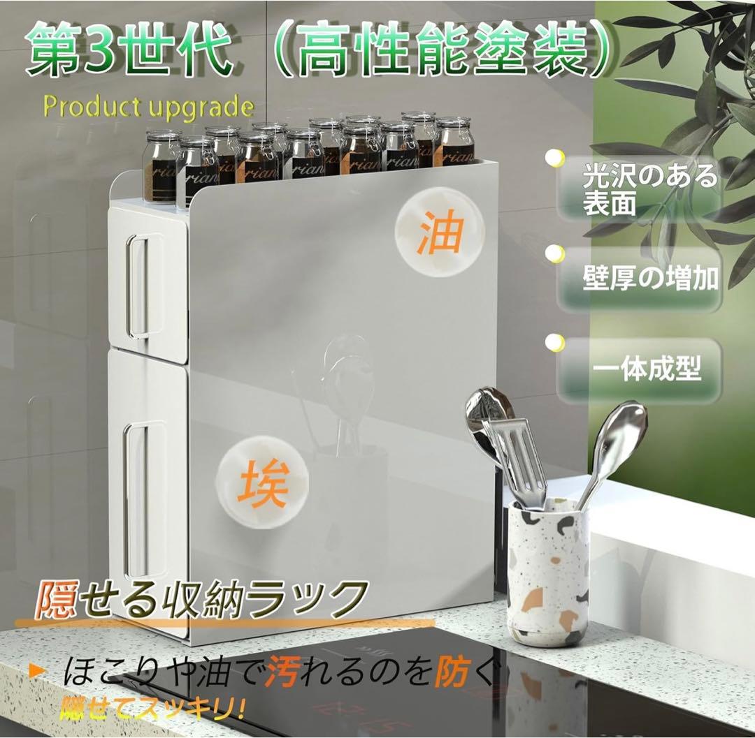 ママ倉隠せる調味料ラック 2段幅14.4cm 奥行50cm高さ46.5cm皓白色