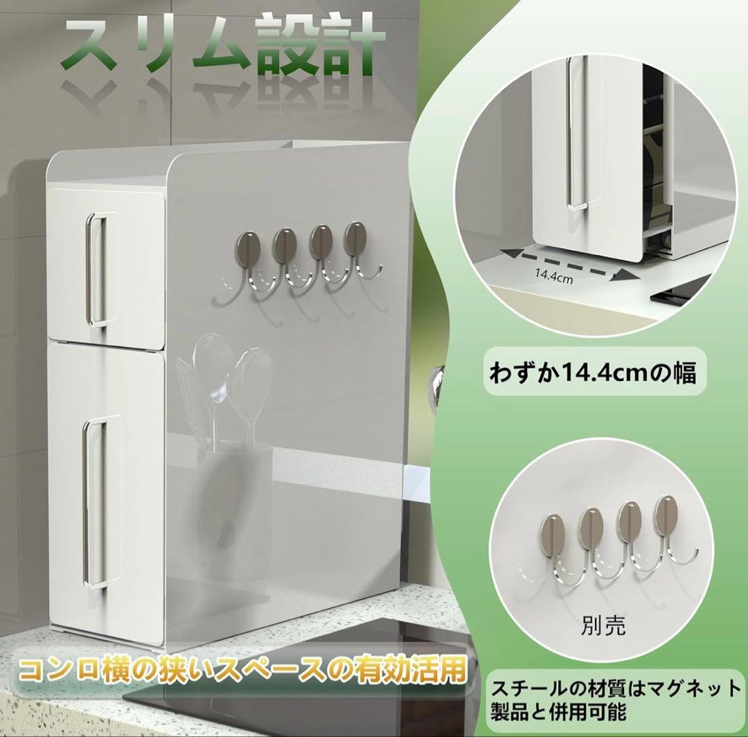 ママ倉隠せる調味料ラック 2段幅14.4cm 奥行50cm高さ46.5cm皓白色