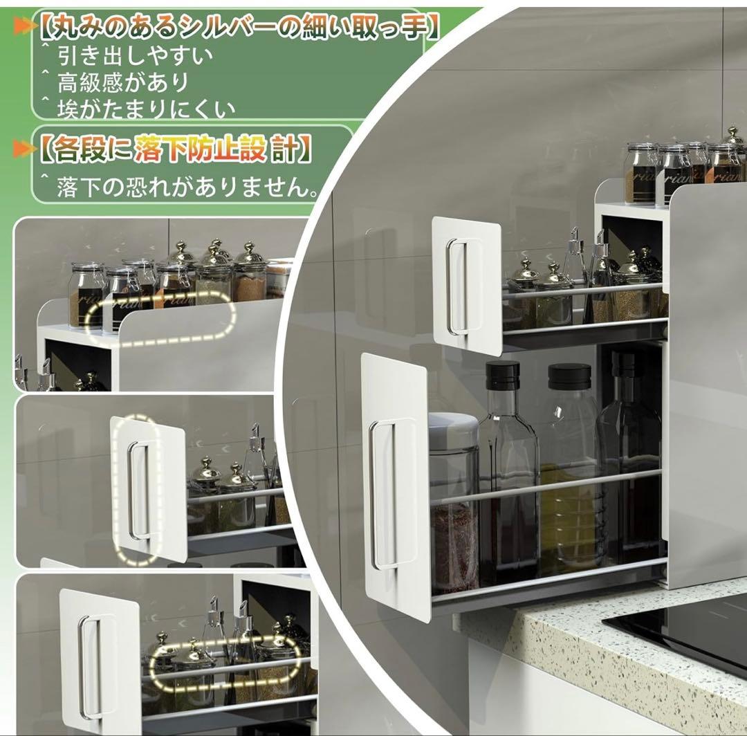 ママ倉隠せる調味料ラック 2段幅14.4cm 奥行50cm高さ46.5cm皓白色