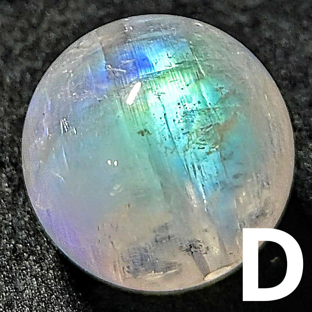 ★トップグレードレインボーアンデシン 16.5ミリ珠ビーズD(SA~SA+)