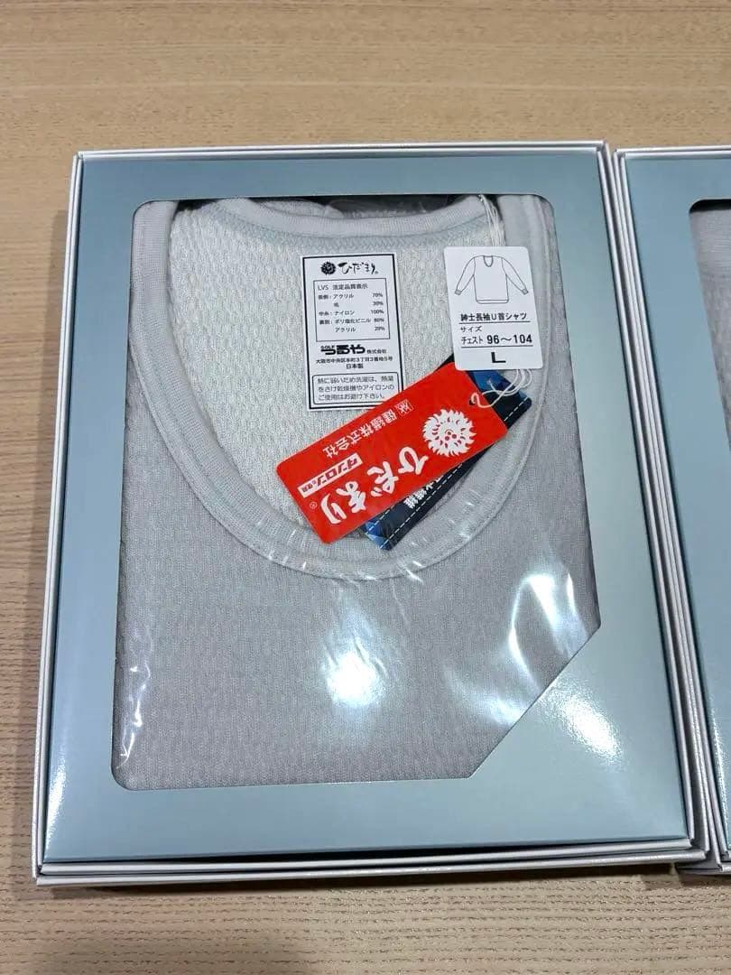 ラビセーヌ 紳士Lサイズ ひだまり肌着　上下セット