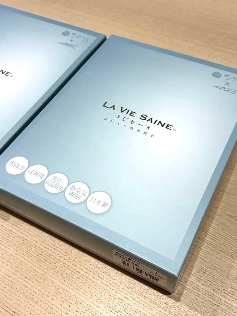 ラビセーヌ 紳士Lサイズ ひだまり肌着　上下セット