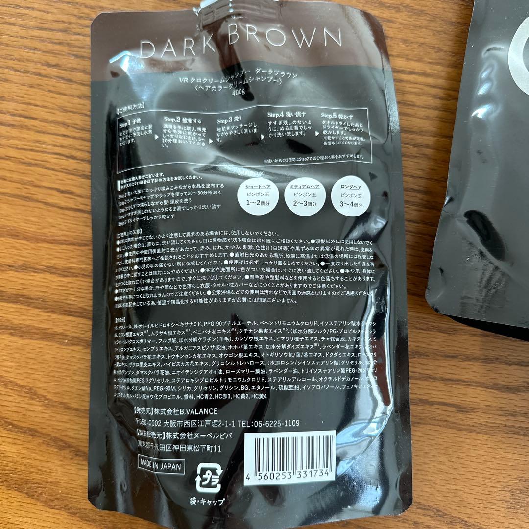 新品✨KURO Cream Shampoo ダークブラウン 400g 3本セット