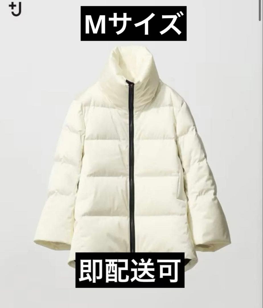 復刻版ユニクロ+J ダウン ボリュームジャケットMサイズ