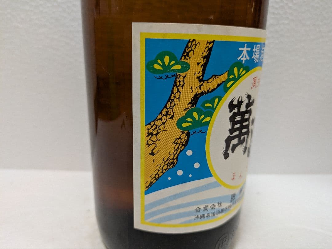 本場泡盛 萬座 古酒 43度 ビンテージ