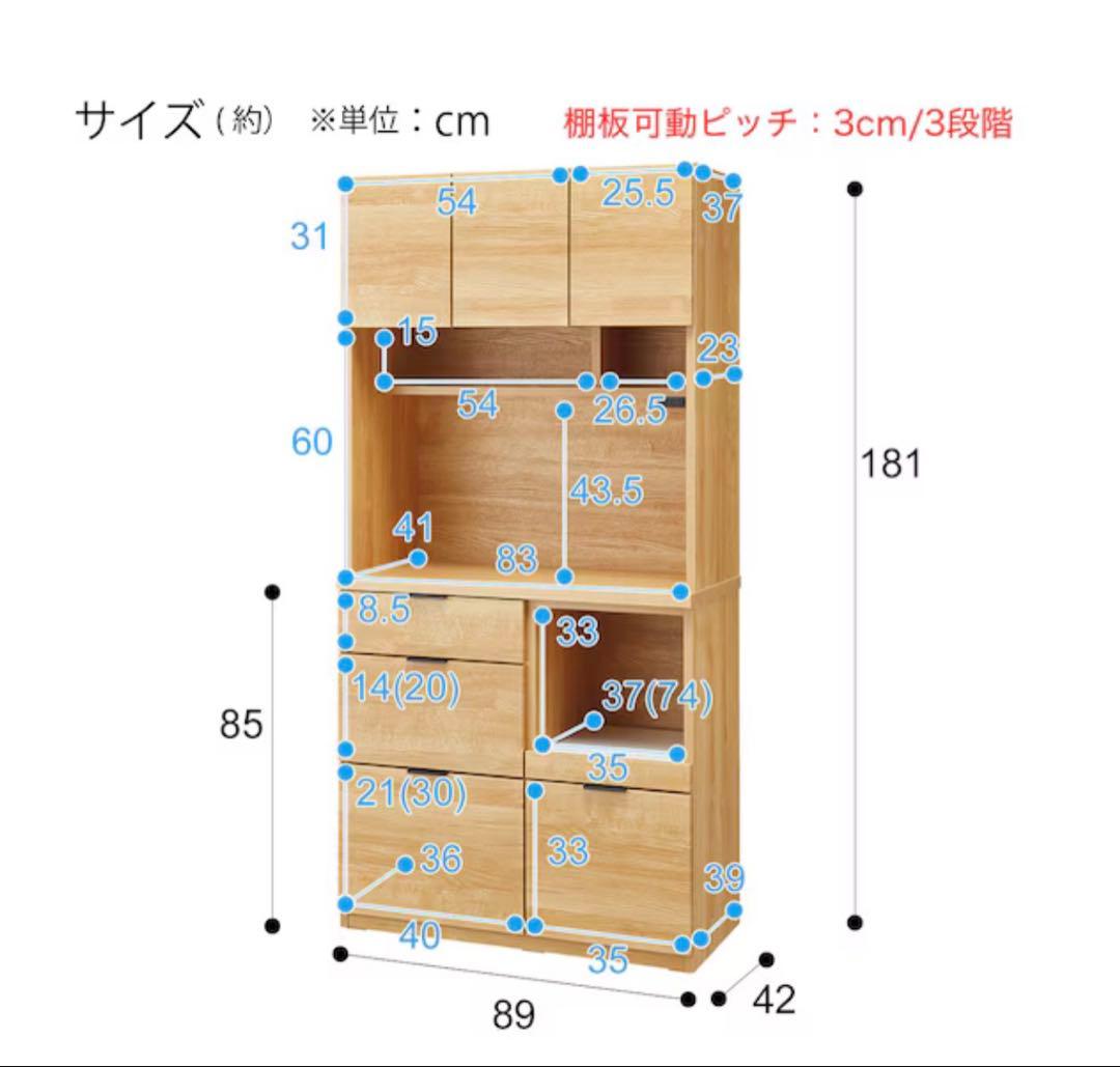 ニトリ キッチンボード エトナ ETONA-90KB-LBR2 木製 食器棚
