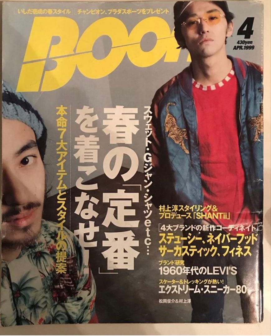 リバーシブル　サテン　スカジャン　L相当 虎　富士　月　ブルー×オレンジ系