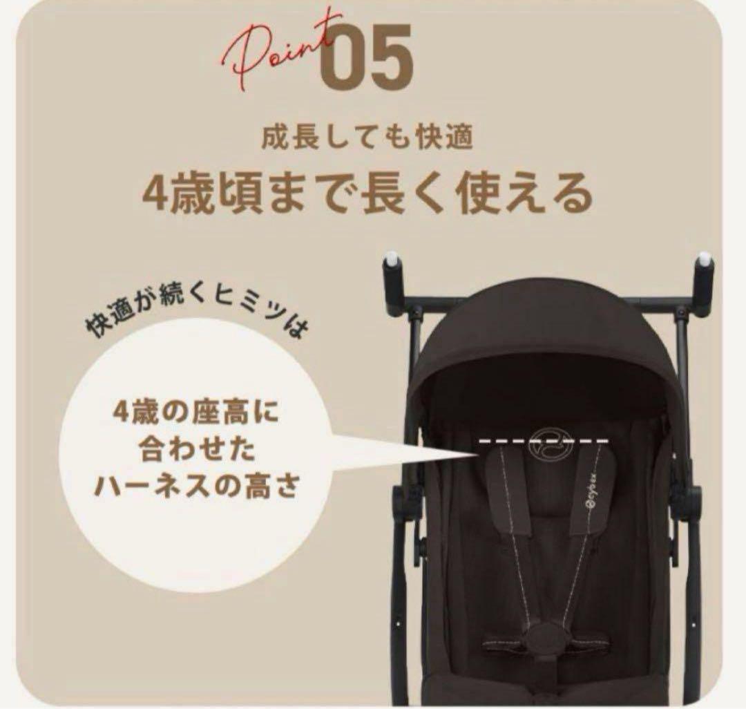 サイベックス リベル 2025ベビーカー