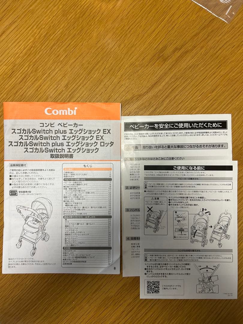 スゴカルSwitch エッグショックEX ベビザラス限定カラー