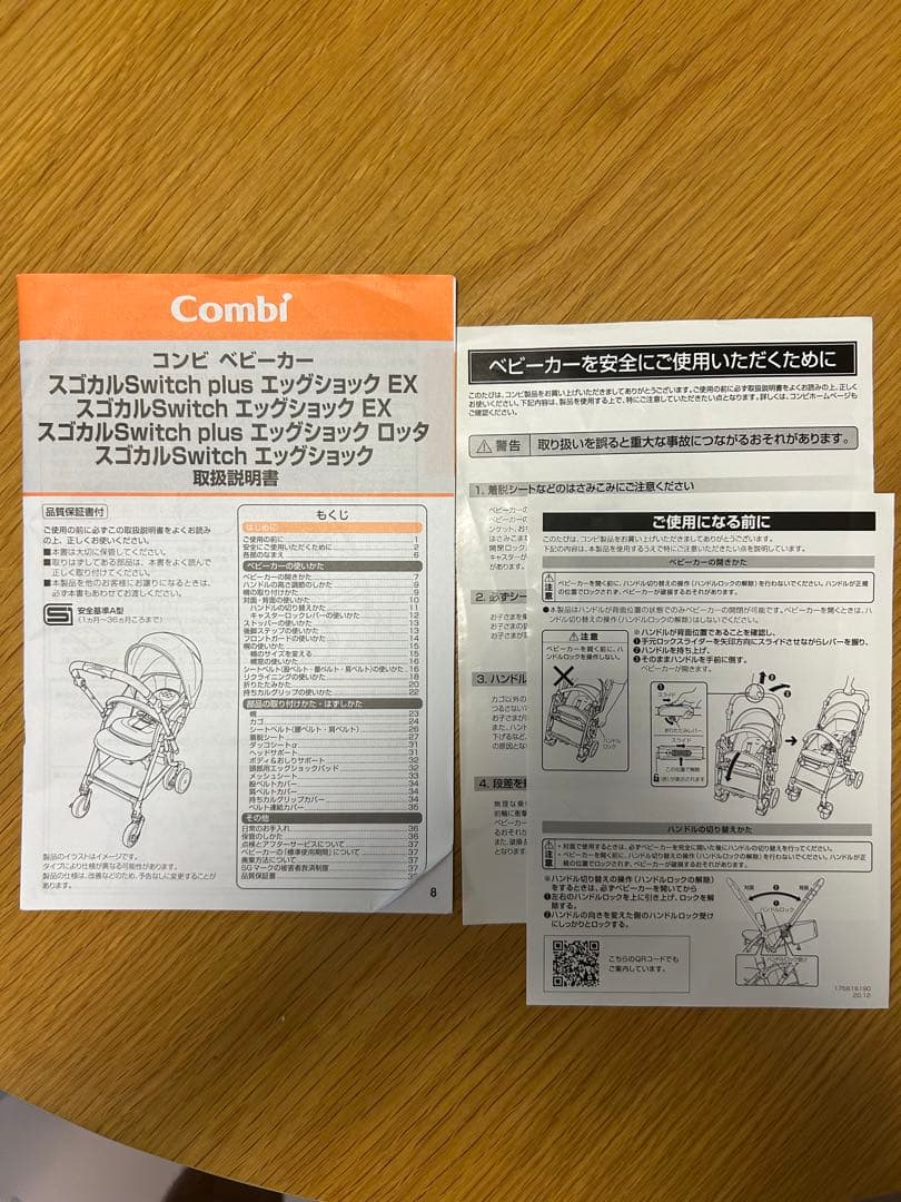 スゴカルSwitch エッグショックEX ベビザラス限定カラー