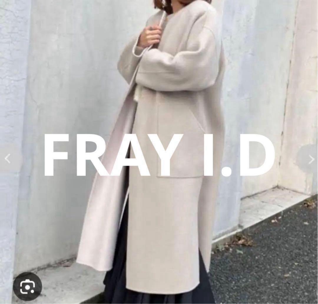 新品FRAY I.D ウールカシミヤ バイカラーリバーコート ベージュ×ピンク