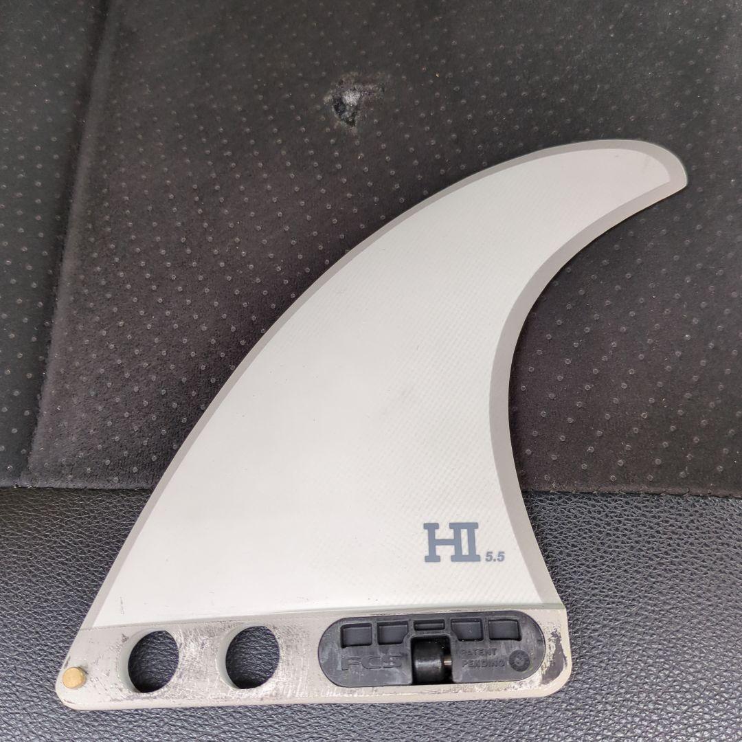 H2 5.5 シングルフィン サーフボードフィン