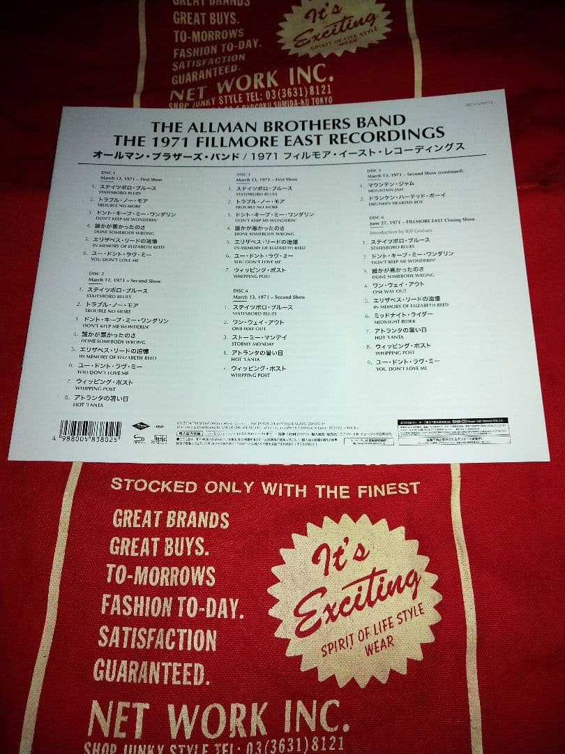 オールマン・ブラザーズ・バンド 1971 フィルモア・イースト・レコーディングス