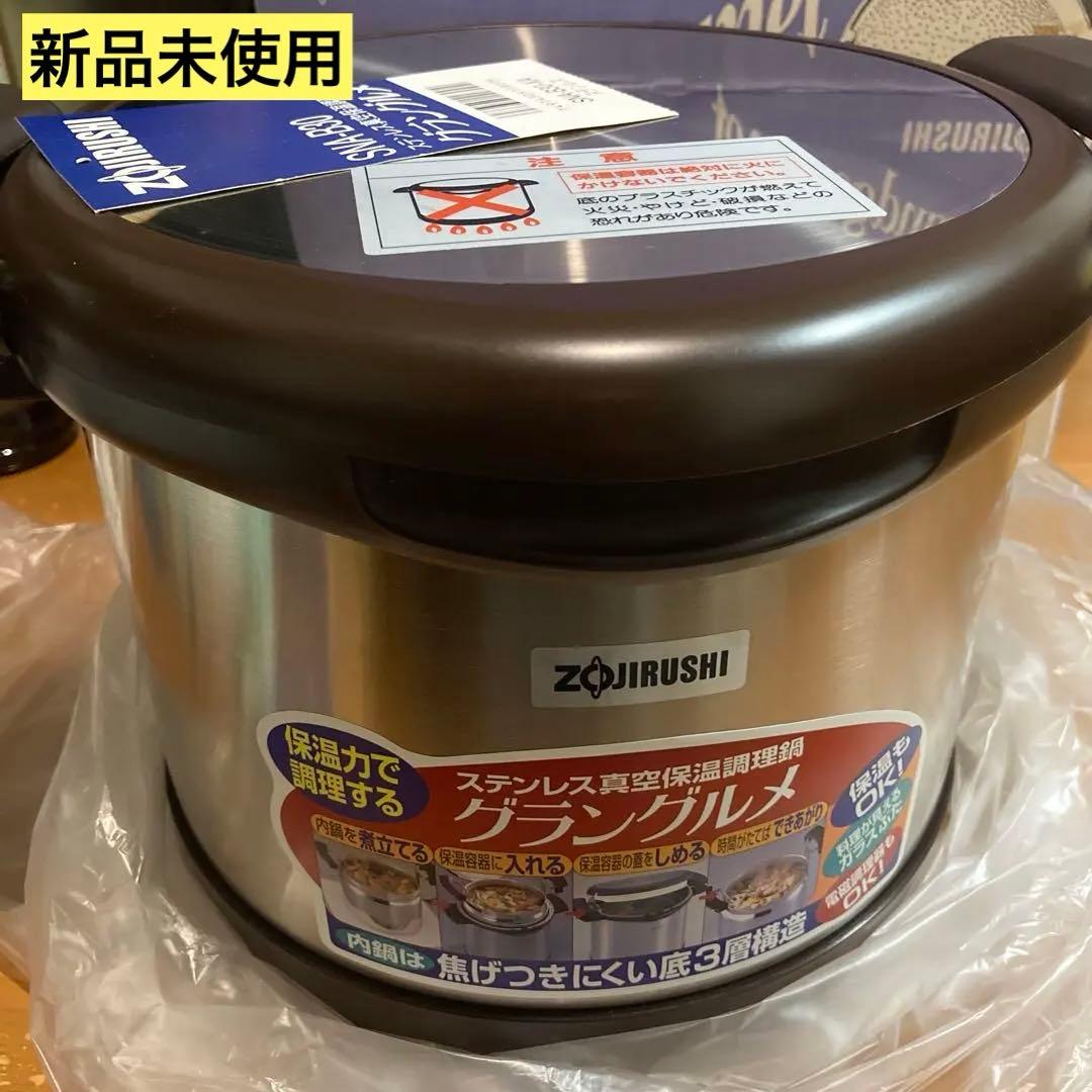 象印 グラングルメ SNA-B30-XA 新品