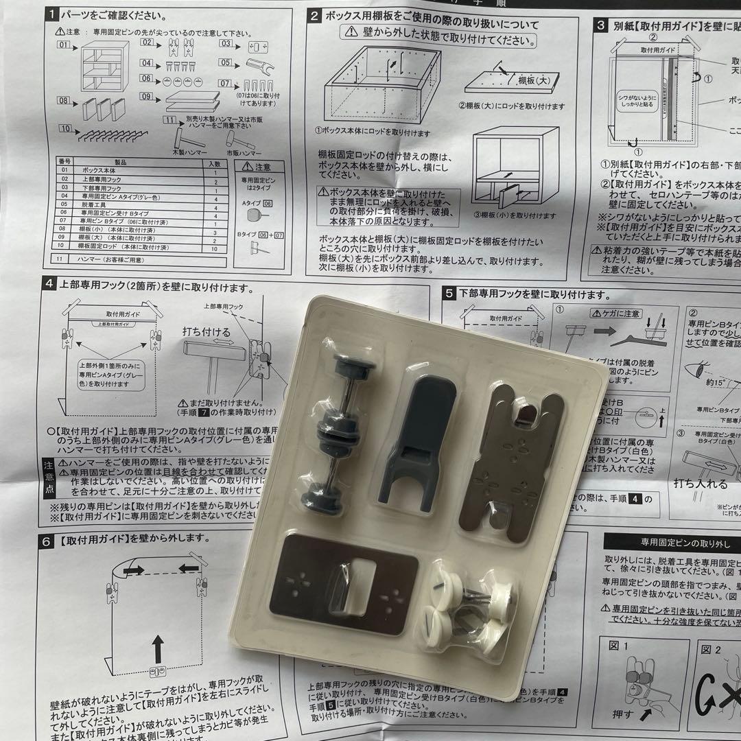 未使用♦︎希少♦︎廃盤♦︎無印良品壁につけられる棚【２個セット】タモ材