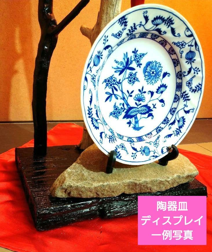 ♥インテリア３色流木・特大平石♥ハンドメード・アレンジ無限大オブジェ置物台セット